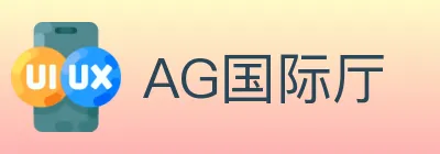 AG国际厅 Logo